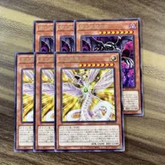 遊戯王　光と昇華の竜　闇と消滅の竜　字レア各３枚セット