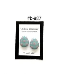 #b-887handmadeピアス/イヤリング レジンピアス/イヤリング
