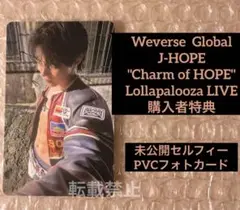 2025年最新】ロラパルーザ j-hopeの人気アイテム - メルカリ