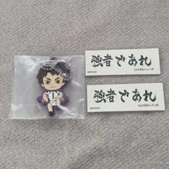 【ハイキュー】牛島 でふぉラバ ピック セット