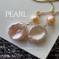 花びらのような淡水パール　ケシパール　ピアス