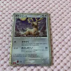 ポケモンカード オドシシ クラシック