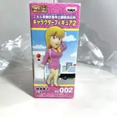 2025年最新】こち亀 麗子 フィギュアの人気アイテム - メルカリ
