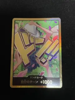 ワンピース カードゲーム ドン!!カード　ロビン