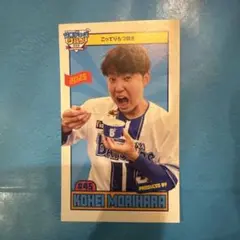 ベイスターズ　森原康平投手　プロデュースグルメカード