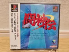 闘神伝 3Dバトルアクションゲーム PS1 帯付き