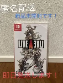 【匿名配送!新品未開封!】NintendoSwitch ライブアライブ☆