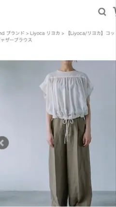 Liyoca ライトグレー コットンブラウス 半袖