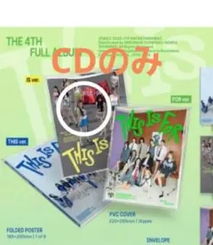 TWICE THIS IS FOR　 IS ver