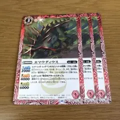 エマウディウス