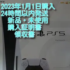 最新型 PS5 本体 ディスクドライブ搭載モデル