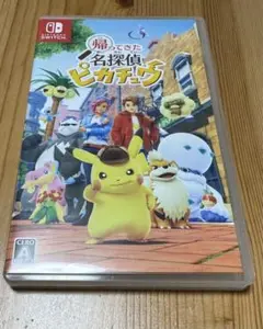 帰ってきた名探偵ピカチュウ　Switchソフト