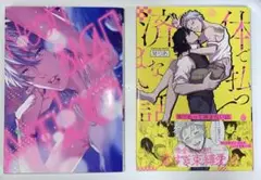 ネオンサイン・アンバー / 体で払って済まない話 購入特典付