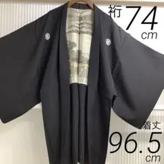 男前屋⬛️黒紋付⬛️男長羽織⬛️羽二重⬛️正絹⬛️キングサイズ⬛️裄74cm丈96.5cm