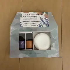 アロマストーン　アロマオイル