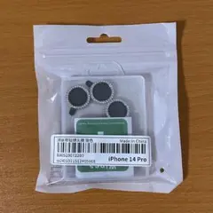 iPhone 14 Pro カメラレンズ保護フィルム