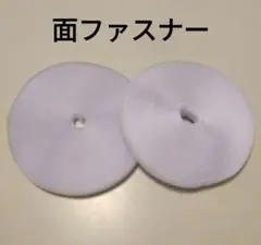 ✨両面テープ 面ファスナー 業務用 フック ＆ ループ 幅 25mm ホワイト