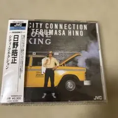 日野晧正/シティ・コネクション