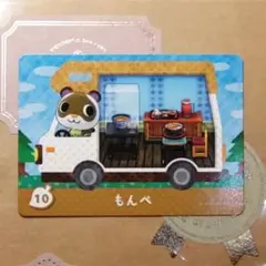 もんぺ　amiiboカード　あつまれどうぶつの森