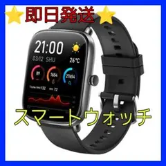 ⭐大人気⭐スマートウォッチ 時計 スマホ スポーツ スマートウオッチ