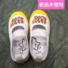 【新品】シューズ上履き　室内履き16センチ 男の子女の子　PEZ 幼稚園保育園
