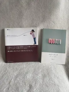 伊藤まさこ　セット