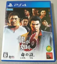 PS4 ソフト 龍が如く6