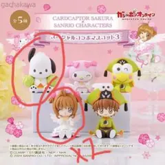 カードキャプターさくら フィギュア 3体セット