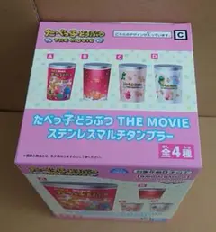 たべっ子どうぶつ THE MOVIE　ステンレスマルチタンブラー　C　1箱