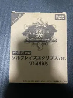 ベイブレード ソルブレイズエクリプス ver. V145AS シール ベイブレード ソルブレイズエクリプス ver. V145AS シール