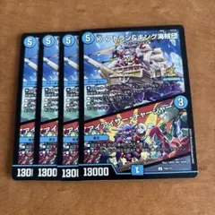 K・アトラン&キング海賊団　アイアイサー・チャージャー　プロモ
