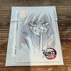 鬼滅の刃 無限城編 ムービーチケット風カード ムビチケ風 冨岡義勇