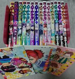 ハイガクラ 1巻～14巻+おまけ