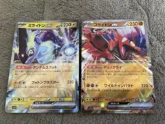 ミライドンEX コライドンEX 2枚セット