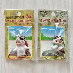 【新品未使用】menmart限定 でぶねこ⭐︎めんまさんキューピー 2点セット