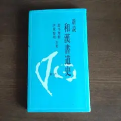 2025年最新】伊東参州の人気アイテム - メルカリ