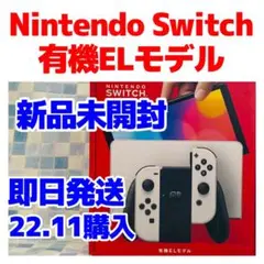 新品未開封品 Nintendo Switch 有機ELモデル ホワイト 未使用