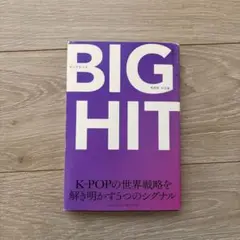 BIGHIT K-POPの世界戦略を解き明かす5つのシグナル AE