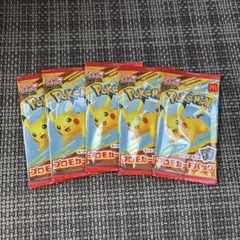 【即日発送】マック　ポケモンカードMEGA プロモカード