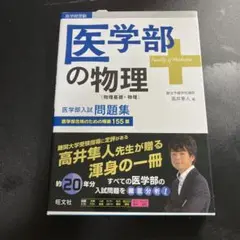 高井隼人 22年度 物理S 前期・後期 通期講習 駿台 高井隼人先生 締切講座 冬期 電磁気特講 板書・プリント