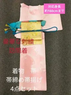 訪問着フルセット 4点セット 七五三 卒業式 入学式 結婚式着物 セット