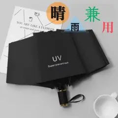 日傘 晴雨兼用 ワンタッチ 自動開閉 雨傘 UVカット 折りたたみ傘