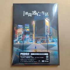 PEDRO 1週間逃亡生活 初回生産限定盤Blu-ray