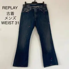 REPLAY リプレイ　パンツ　0805G07