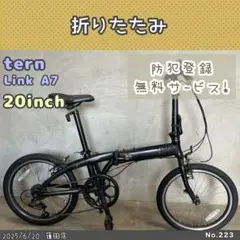 2025年最新】TERN link a7の人気アイテム - メルカリ