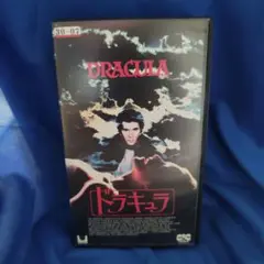 ドラキュラ VHS テープ　字幕版