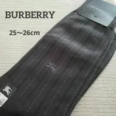 ＊BURBERRY バーバリー メンズソックス ストライプ25-26cmタグ付
