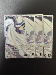 コナンtcg 怪盗キッド　SR 3枚