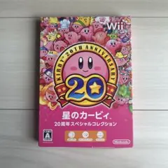 星のカービィ　20周年スペシャルコレクション　Wii ソフト