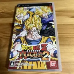 ドラゴンボールZ 真武道会2